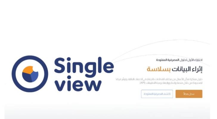 حلول مالية مبتكرة لرفع كفاءة الأعمال مع منصة سنقل فيو