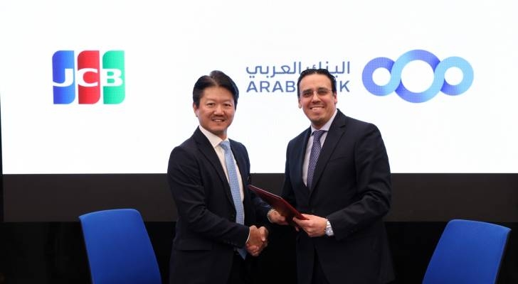 البنك العربي وشركة جي سي بي إنترناشونال يطلقان عمليات قبول الدفع ببطاقات جي سي بي في الأردن