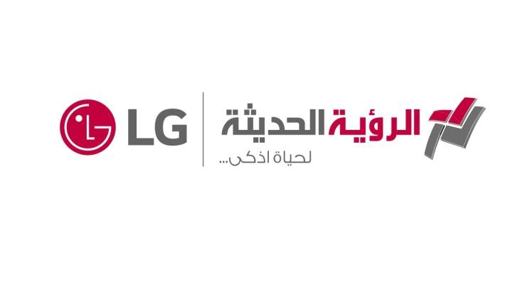 الرؤية الحديثة / إل جي تتصدر الشرق الأوسط وأفريقيا في الأداء المتميز لعام