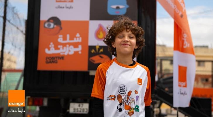 أورنج الأردن تعزز الإيجابية وتمكّن المواهب الرياضية من الانطلاق إلى العالمية ضمن رعايتها لتحدي الأسطورة كاسياس
