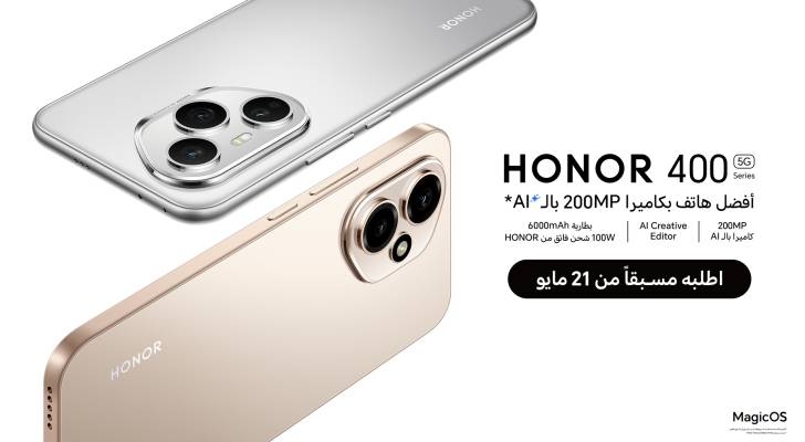 كونوا على الموعد: HONOR 400 Series على وشك تحويل تصوير الهواتف المحمولة إلى الأبد مع الكاميرا المدعومة بالذكاء الاصطناعي الرائدة