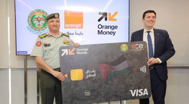 ضمن شراكة استراتيجية بين أورنج الأردن والمؤسسة الاستهلاكية العسكرية.. إطلاق بطاقة فيزا "رفاق السلاح" لمنتسبي الأجهزة الأمنية حاملي محفظة Orange Money