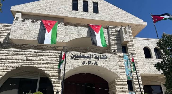 "نقابة الصحفيين" تعتزم اتخاذ إجراءات قانونية حازمة بحق من ينتحل صفة الصحفي أو الإعلامي عبر المنصات
