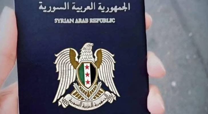 الداخلية السورية تخفض رسوم إصدار جوازات السفر داخل البلاد وخارجها
