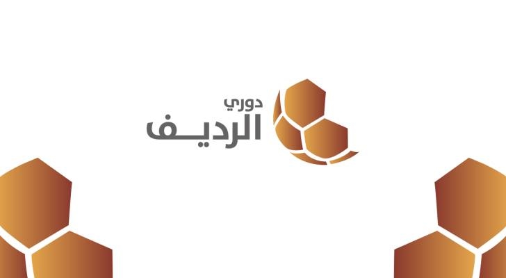 الاتحاد الأردني يُعلن جدول الجولات الأولى من دوري الرديف لموسم 2025/2026