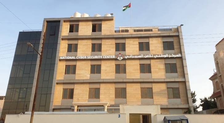 "الوطني للأمن السيبراني" يكشف عن زيادة كبيرة في الحوادث السيبرانية بالأردن خلال عام 2024