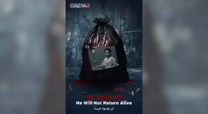 Hamas: Matan Zangauker will not return alive