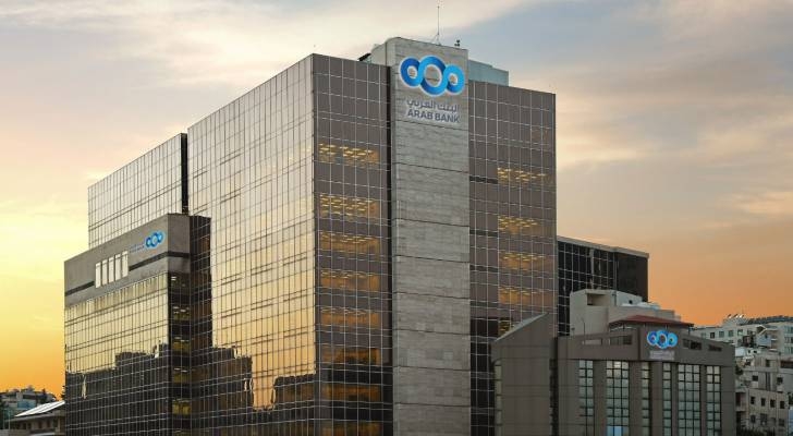 Arab Bank 'Best Bank in the Middle East 2025'