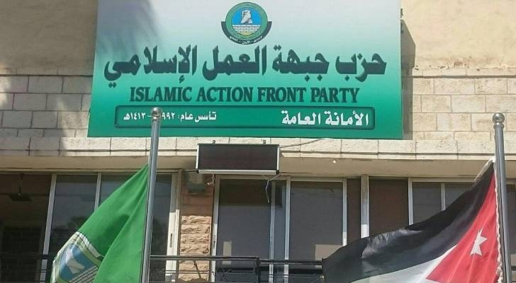 Jordan Election Commission warns Islamic Action Front Party over unregistered office