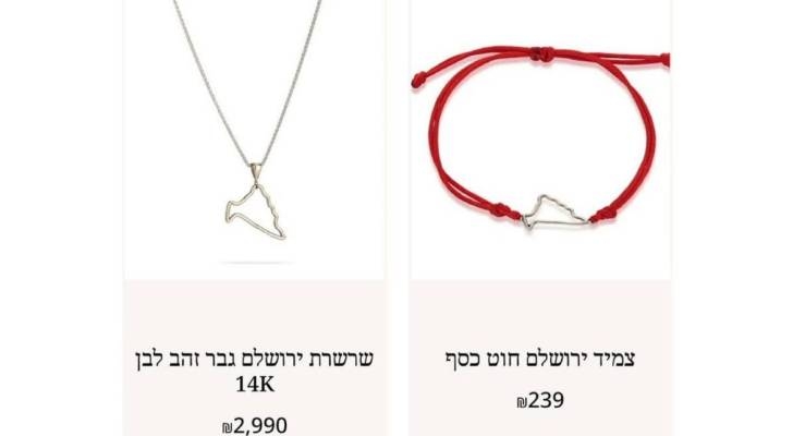 'Israeli' host Sharon Gal hawks same ‘Greater Israel' pendants gifted to Netanyahu