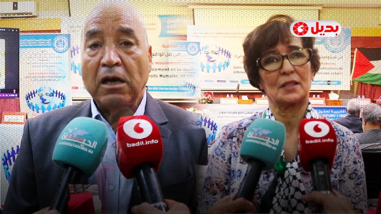 الجمعية المغربية لحقوق الإنسان: نضال ضد الاستبداد والفساد والتطبيع ودفاع عن فلسطين