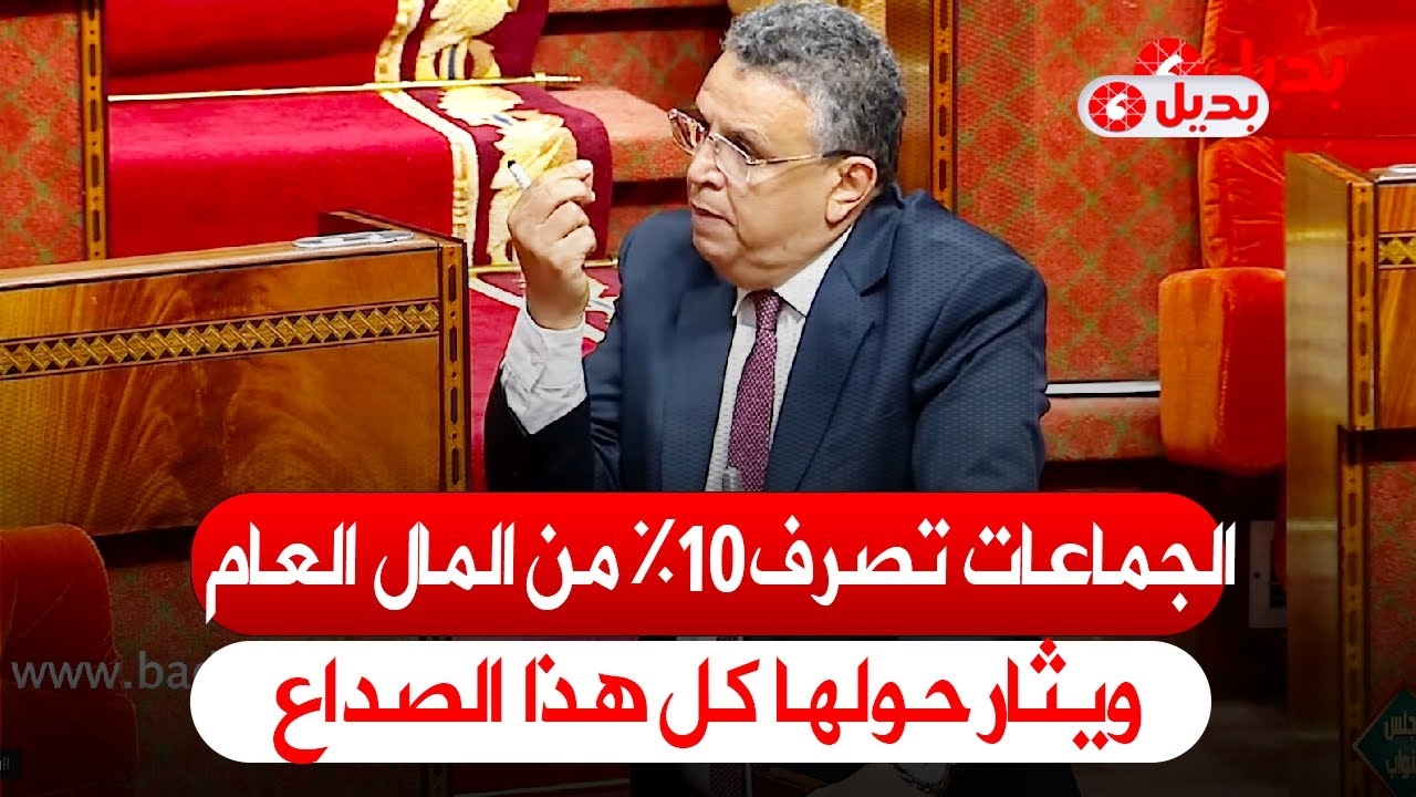 'جايبين راجل على 1000 درهم ديال الجرائد!' وهبي يستنكر بعض المتابعات