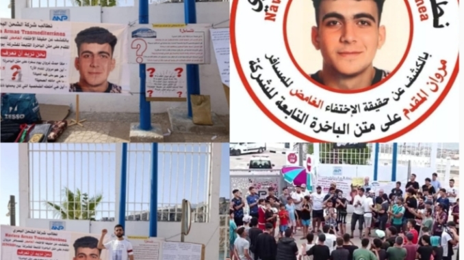 خمسة أشهر حبسا لمتهم بتضليل عائلة المختفي مروان المقدم