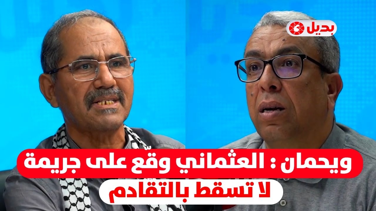 ويحمان يكشف: اسم المهدوي ضمن لائحة 'يجب إسكاتهم'…