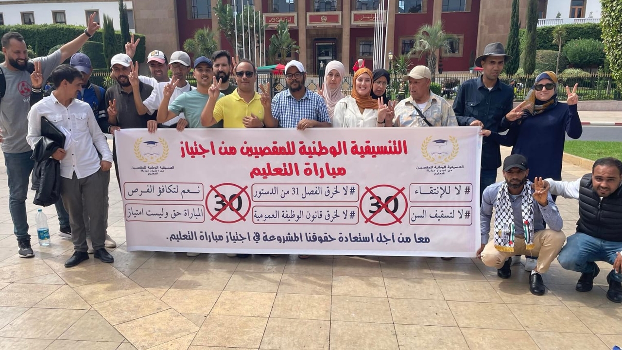 المقصيين من مباريات التعليم يحتجون أمام البرلمان للمطالبة بإلغاء الشروط الإقصائية