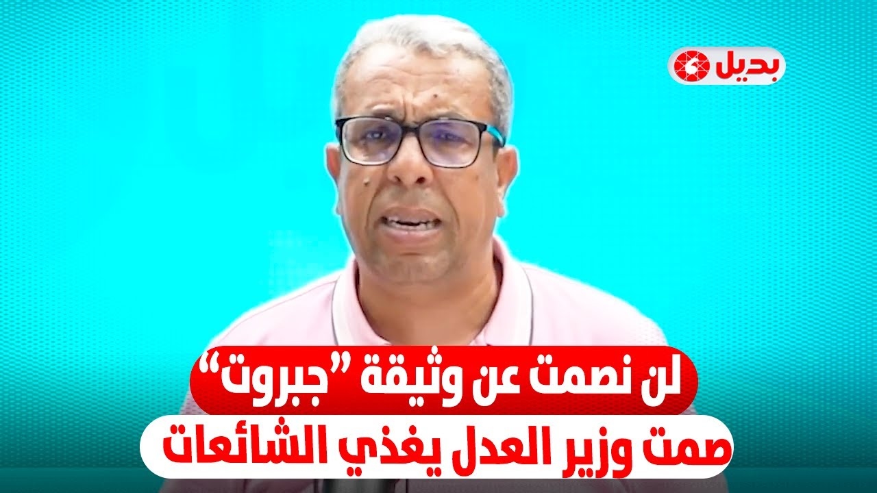 المهدوي: اتصلت بالموثّقة وهذا ما اكتشفته حول وثائق 'المليار'