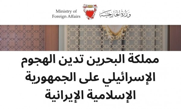 السيادة المؤجلة: البحرين بين خطر التحالفات وضرورة الإصلاح الداخلي