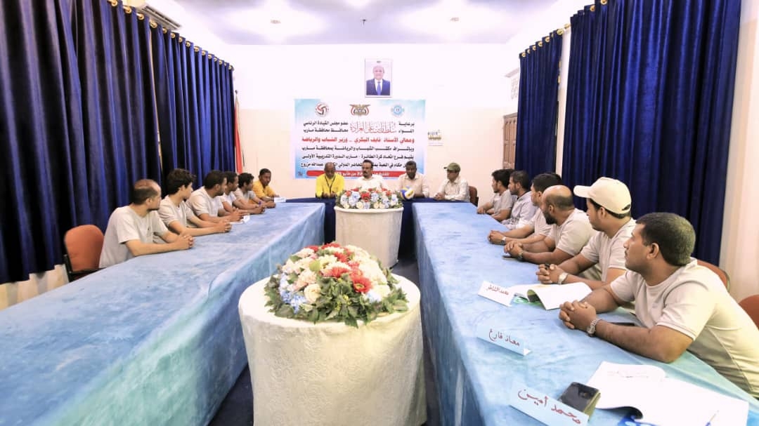 بدء تدورة تدريبية لتأهيل 15 حكماً للعبة كرة الطائرة بمأرب