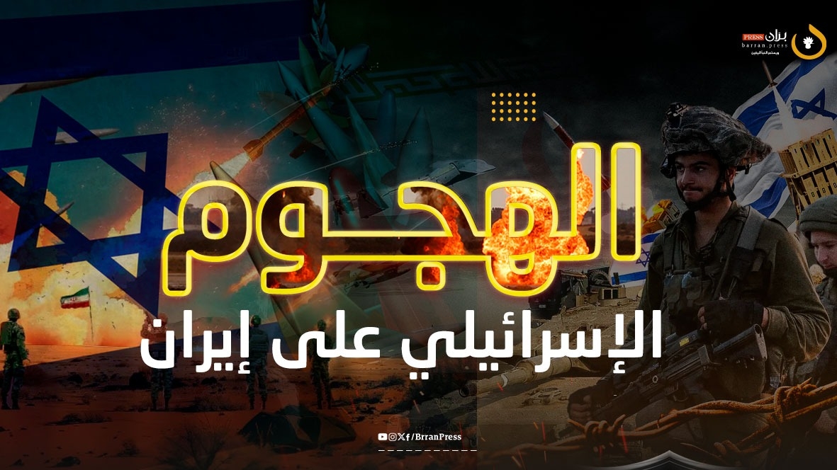 مستجدات اليوم الرابع من الحرب الاسرائيلية ـ الإيرانية.. تصاعد للضربات وخطابات أكثر حِدة