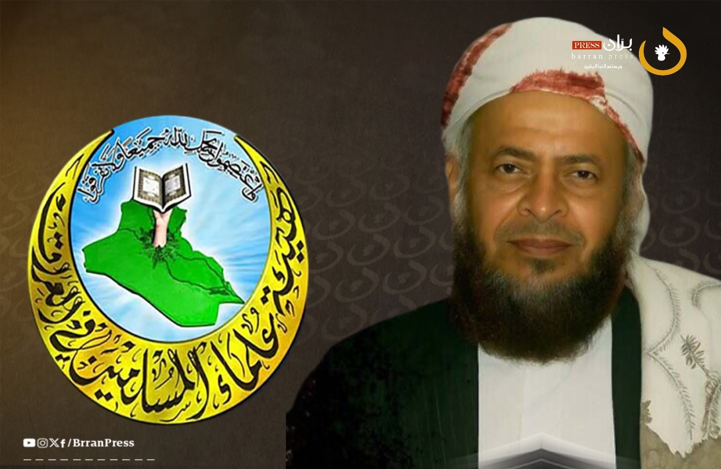 هيئة علماء العراق تأسف لتغييب حقائق القضية اليمنية واستغلال قضية فلسطين لتسويق الحوثي كـ'قوة مقاومة'