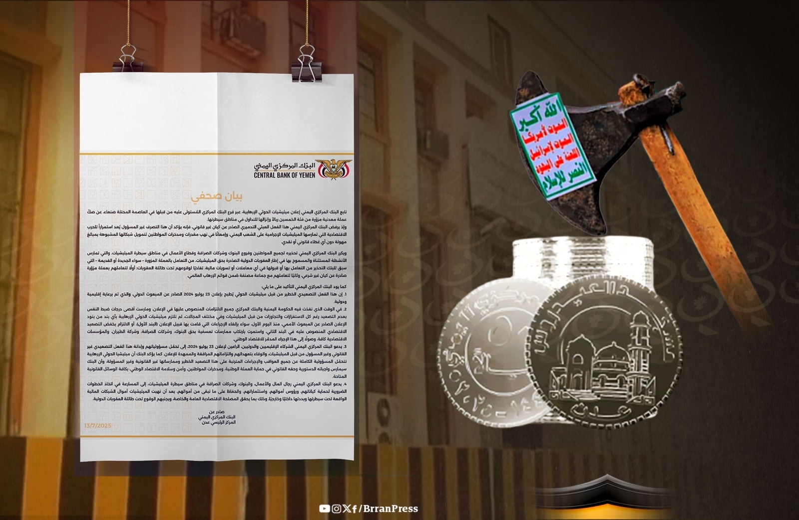 البنك المركزي اليمني يلوّح بقطع اتصال النظام المالي والمصرفي في مناطق الحوثيين بالأنظمة العالمية