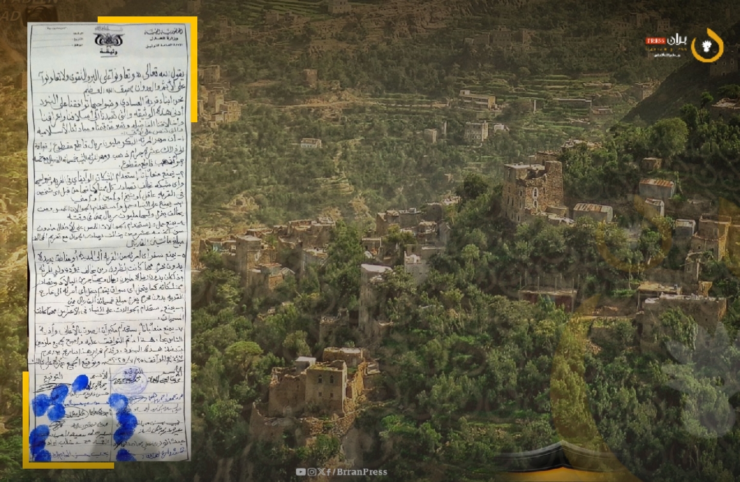 وثيقة قبلية بذمار تجرّم امتلاك النساء للهواتف الذكية وتفرض قيودًا مشددة على حركتهن بعقوبات تصل إلى النفي