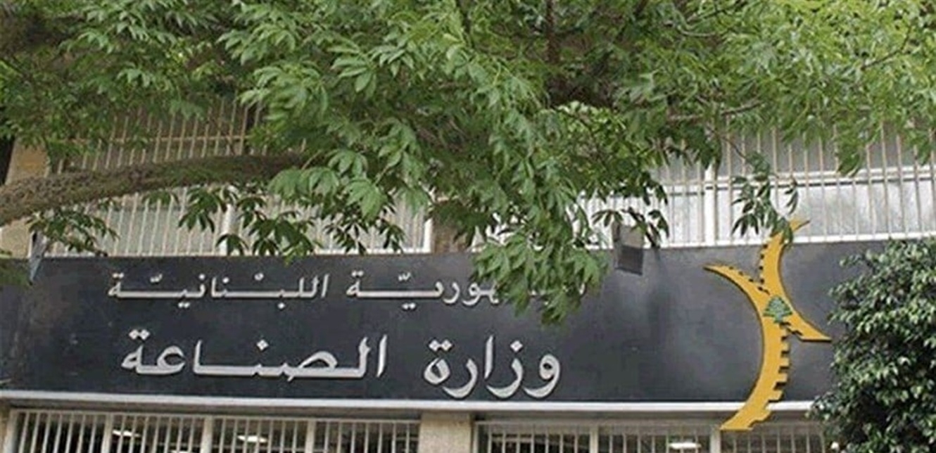 ليبان بوست استحدثت خدمة لمصلحة الصناعيين في وزارة الخارجية والمغتربين