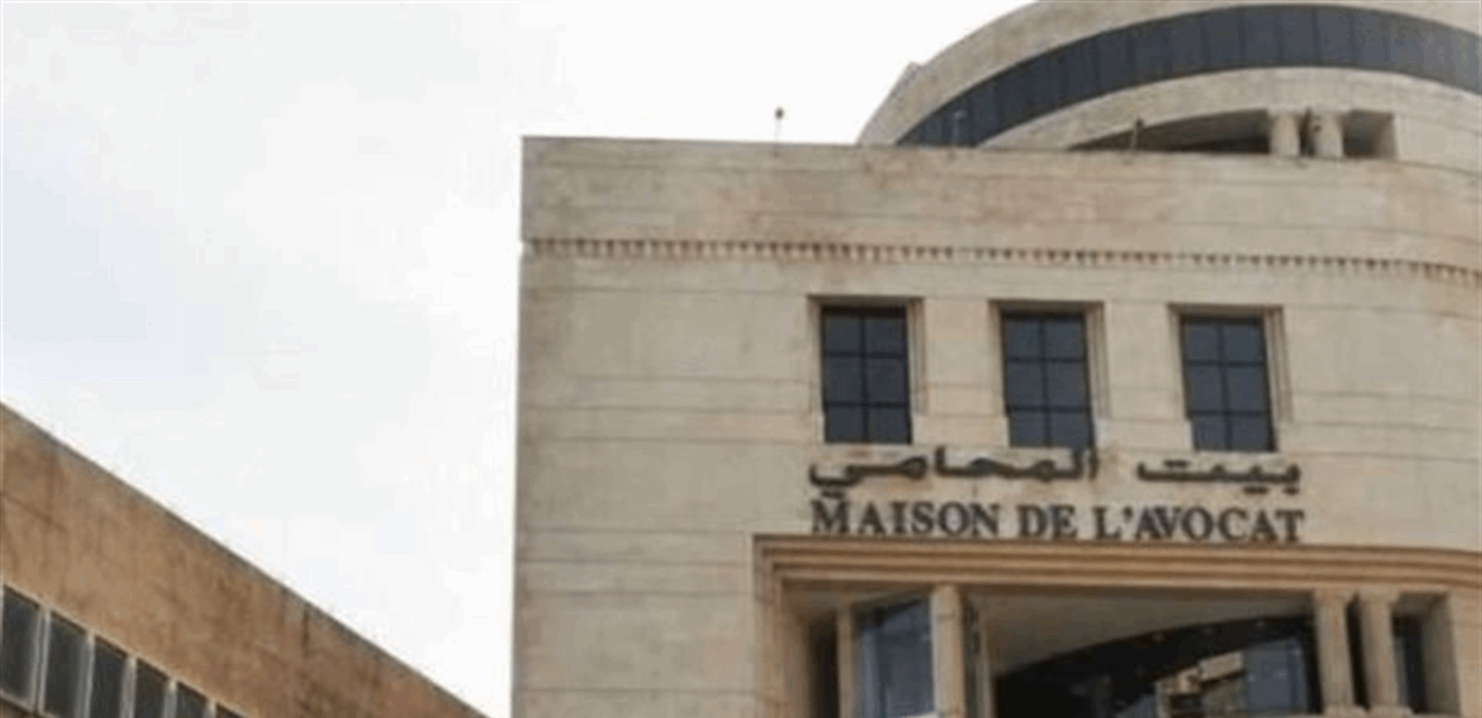 اطلاق النسخة الاولى من مؤتمر ايام بيروت للتحكيم في بيت المحامي