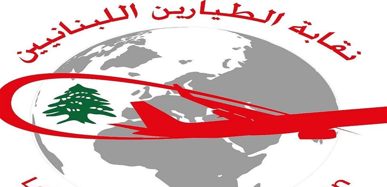 انتخابات تكميلية لخمسة اعضاء في نقابة الطيارين اللبنانيين في هذا التاريخ