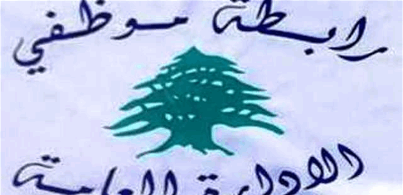 الإدارة العامة نحو الشلل الاثنين… إضراب تحذيري رفضًا لحرمان الموظفين من حقوقهم