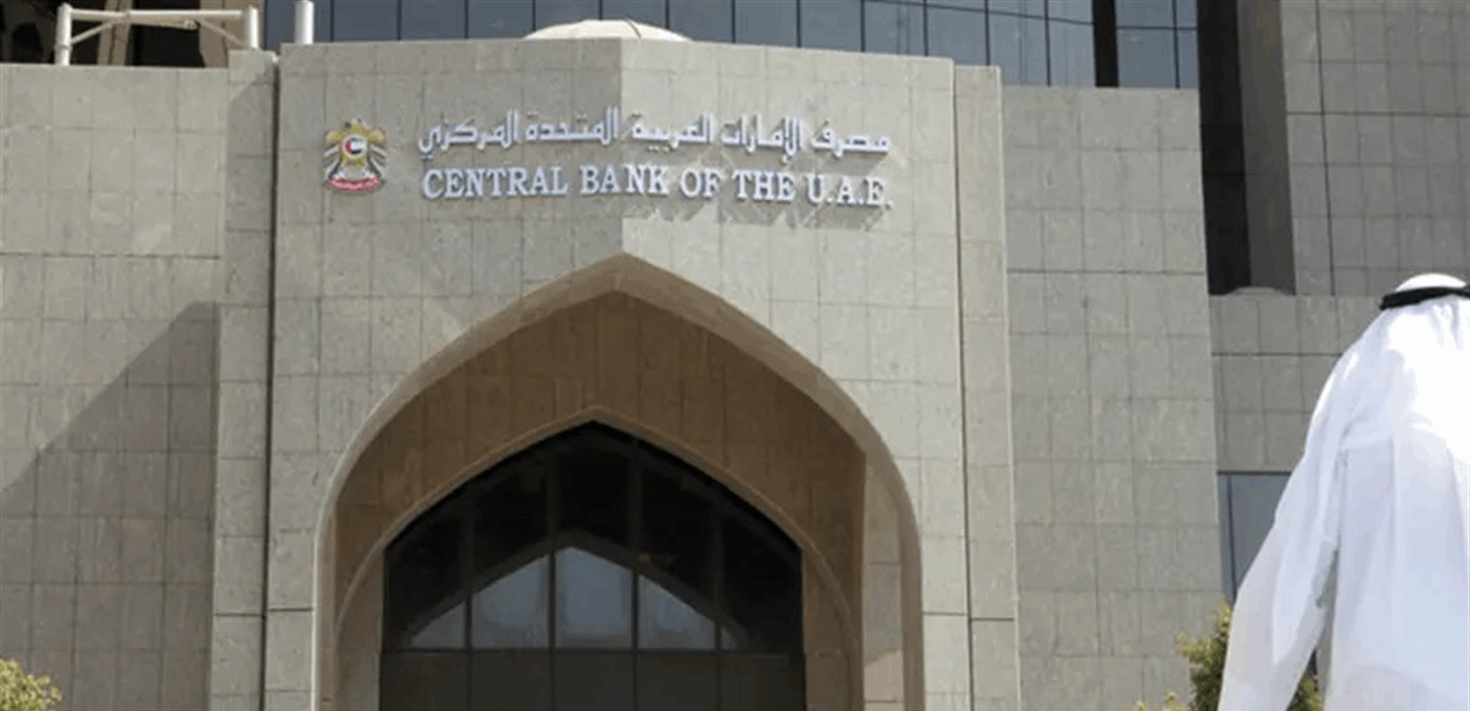المركزي الإماراتي يفرض غرامة مالية كبيرة على شركة صرافة… ما السبب؟