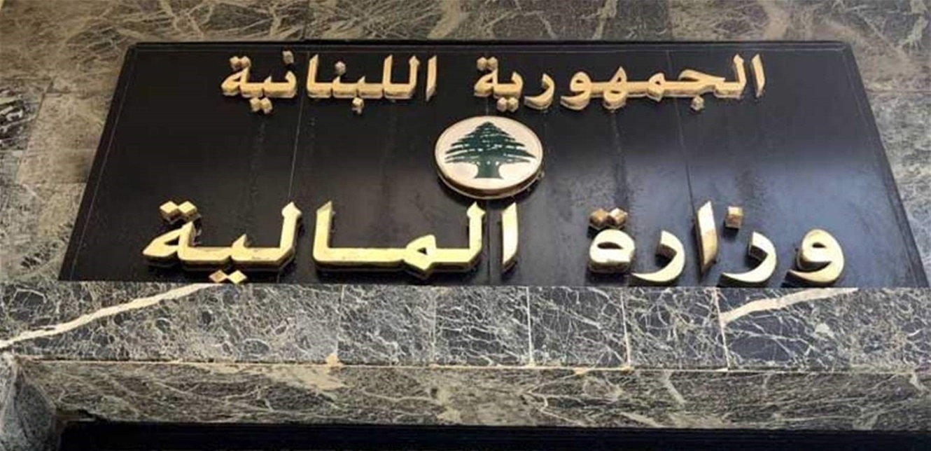 المالية استكملت المفاوضات مع صندوق النقد