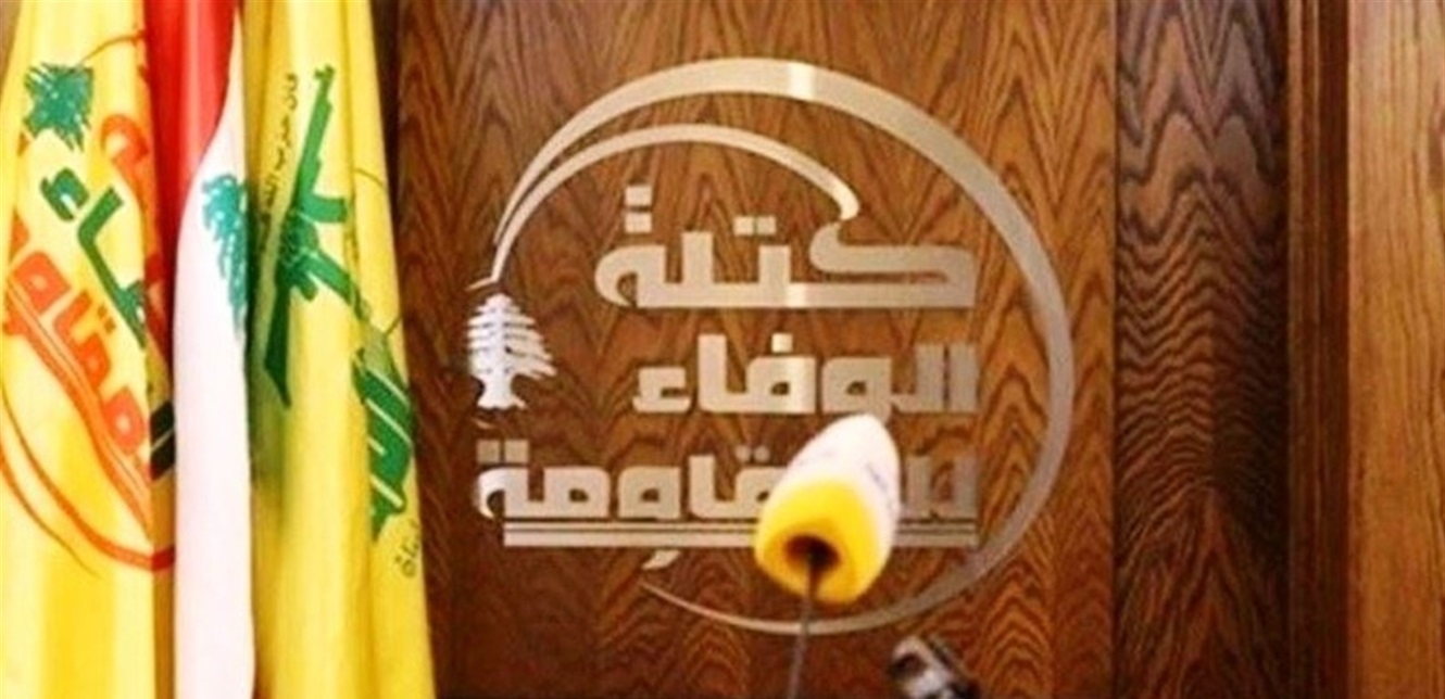 الوفاء للمقاومة ترفض زيادة أسعار المازوت وتدعو لإصلاحات شاملة