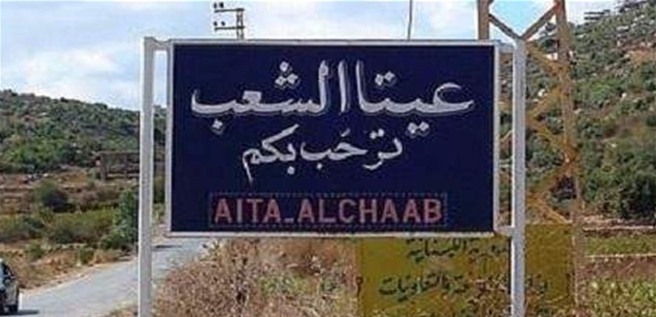 في الجنوب.. إسرائيل تلقي قنابل مضيئة فوق عيتا الشعب