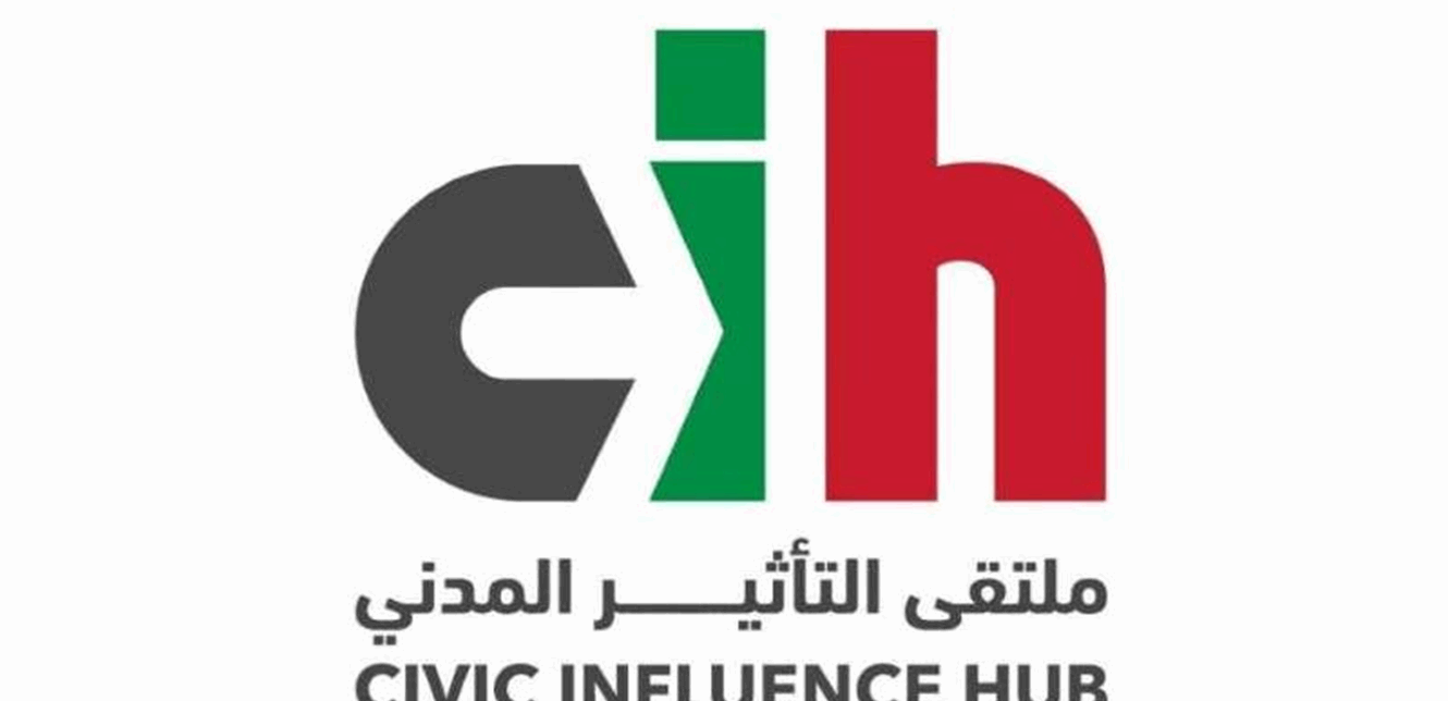 بناء دولة المواطنة لا يستقيم الا بإصلاحات سيادية راديكالية