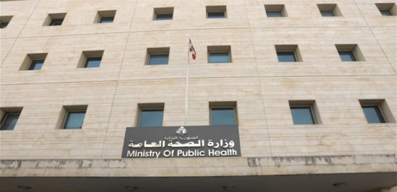لقاء حول الإستدامة والحوكمة البيئية والاجتماعية في وزارة الصحة العامة