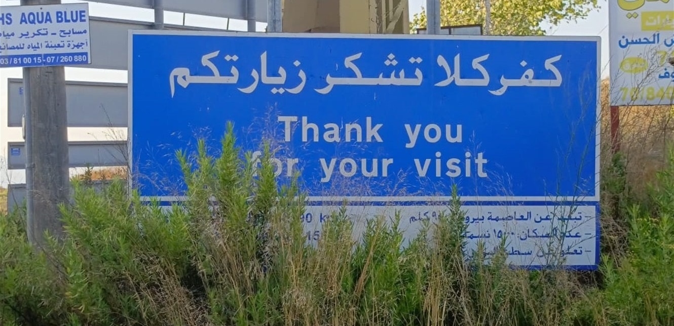 انفجار قنبلة.. هذا ما شهدته كفركلا هذا المساء