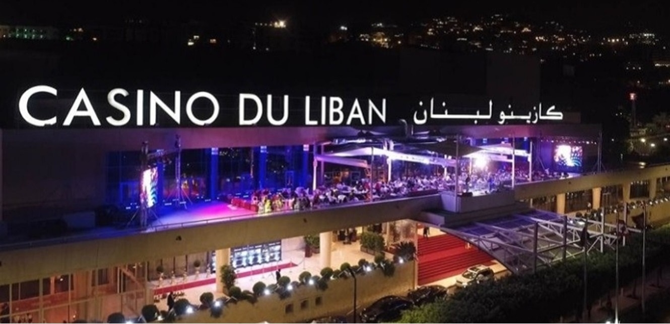 بشأن الكازينو.. هذا ما سيفعله وزير المال