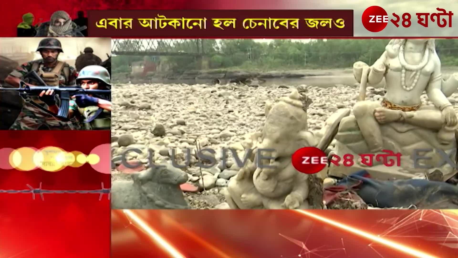 Chenab Statue of God  শুকিয়ে চেনাব, ভেসে এল দেবতার মূর্তি!  24 Ghanta, Zee News