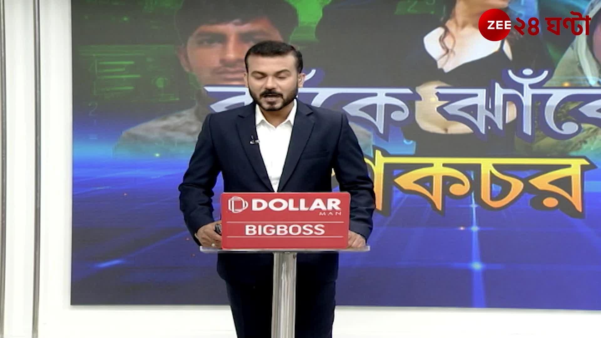 Jyoti in Bangladesh  হাসিনার পতন-ষড়যন্ত্রেও জ্যোতি‌?  24 Ghanta, Zee News