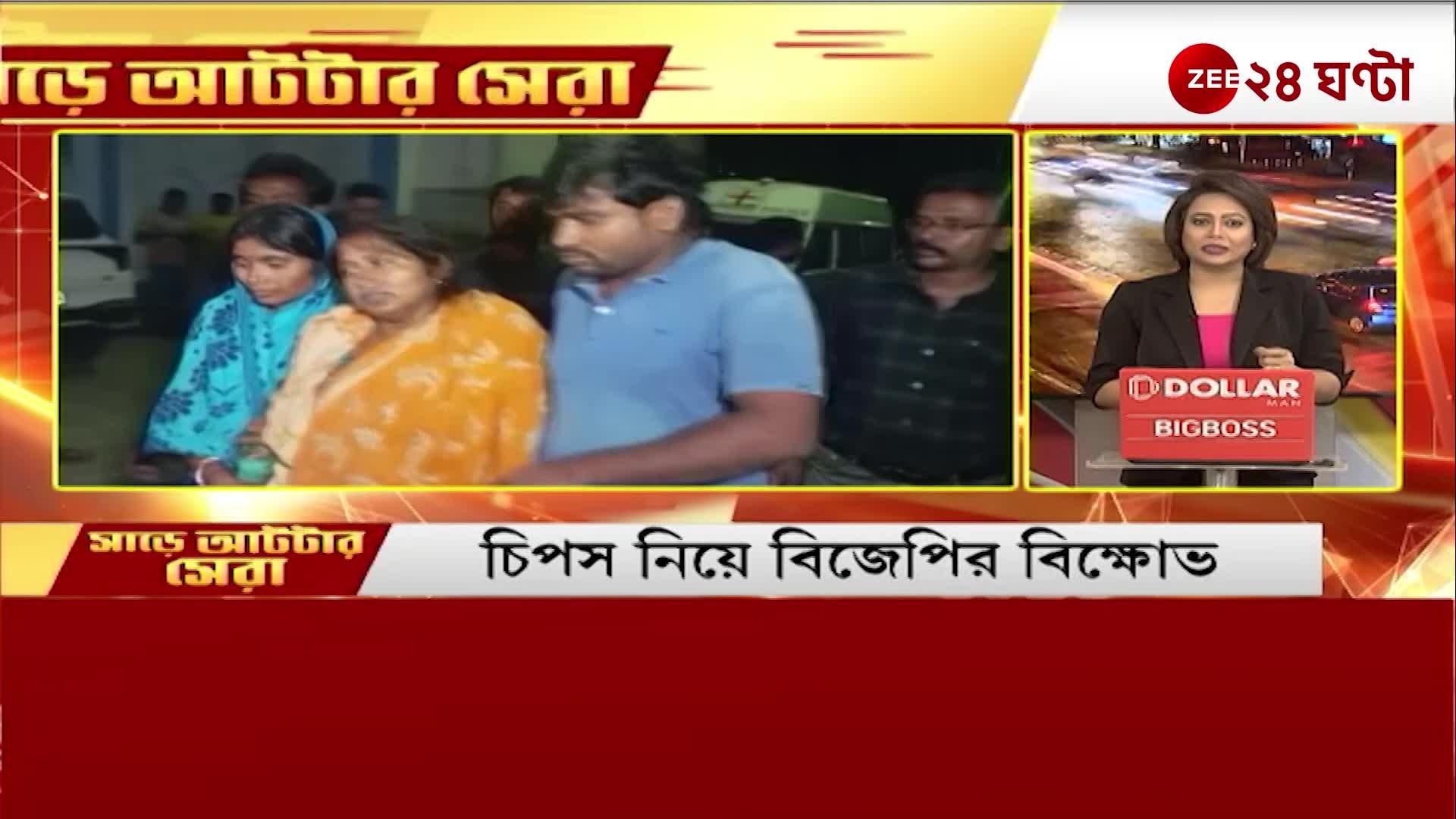 Breaking News Today: দেশ ও রাজ্যের দিনের সেরা খবরের সেরা ঝলক