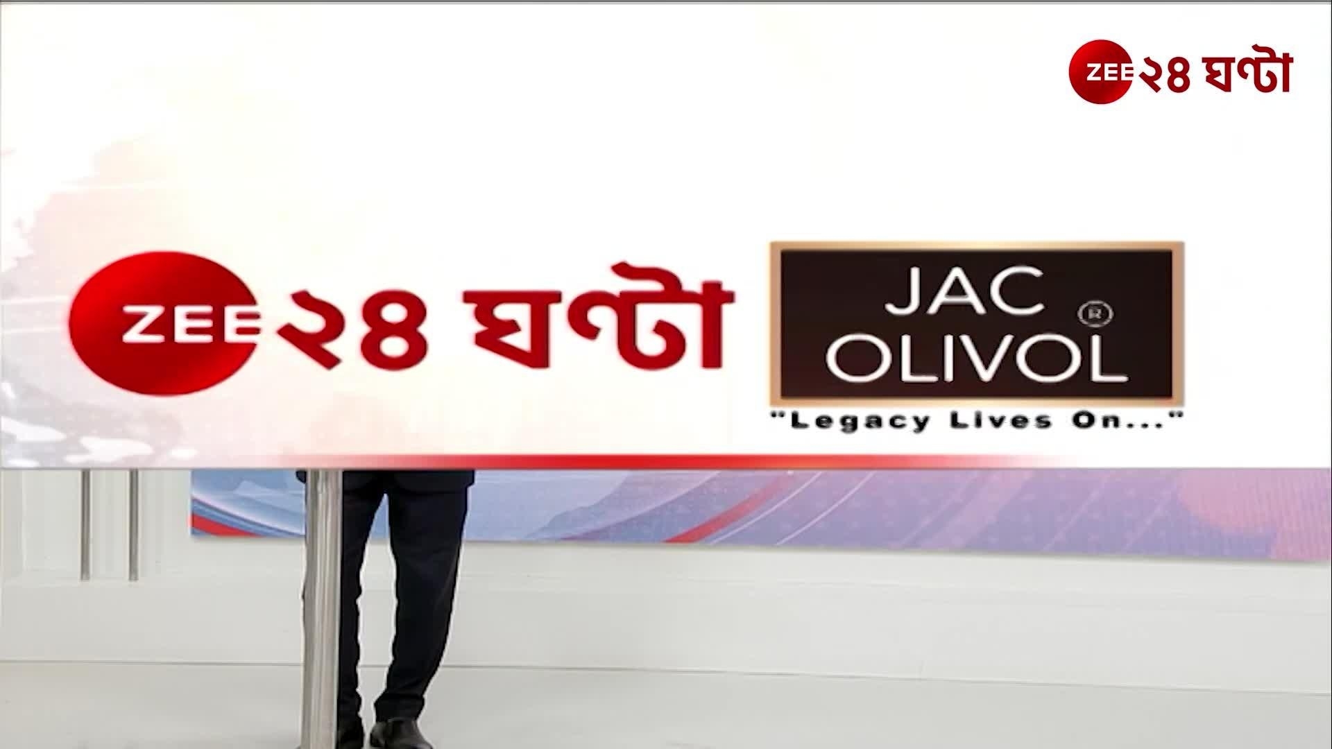 Breaking News Today: আজ সারা দিনের সারা ফেলে দেওয়া সেরা খবর