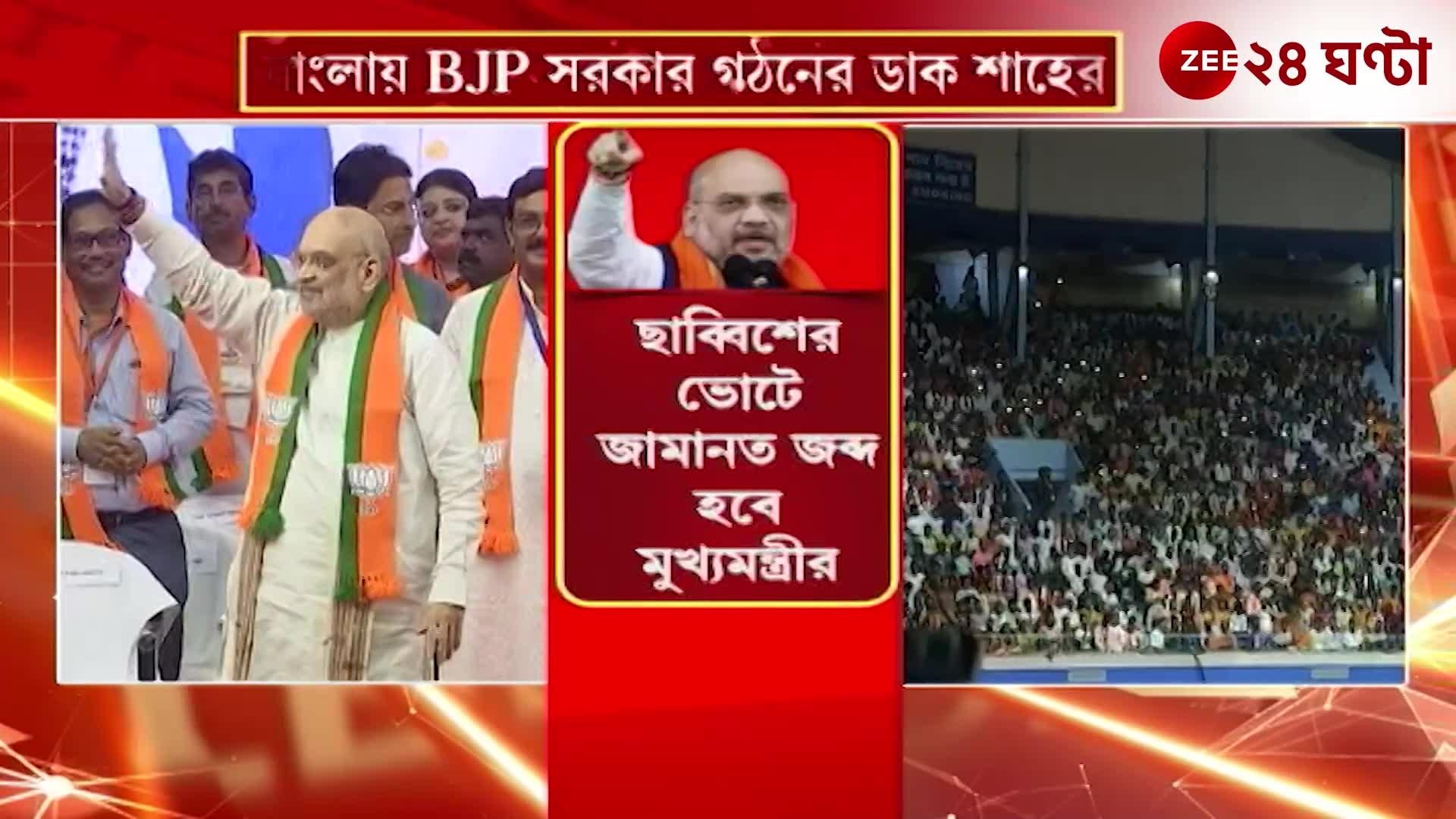 অপারেশন সিঁদুরের বিরোধিতা করে বাংলার মা-বোনকে অসম্মান করেছেন মমতা  Zee 24 Ghanta  24 Ghanta, Zee News