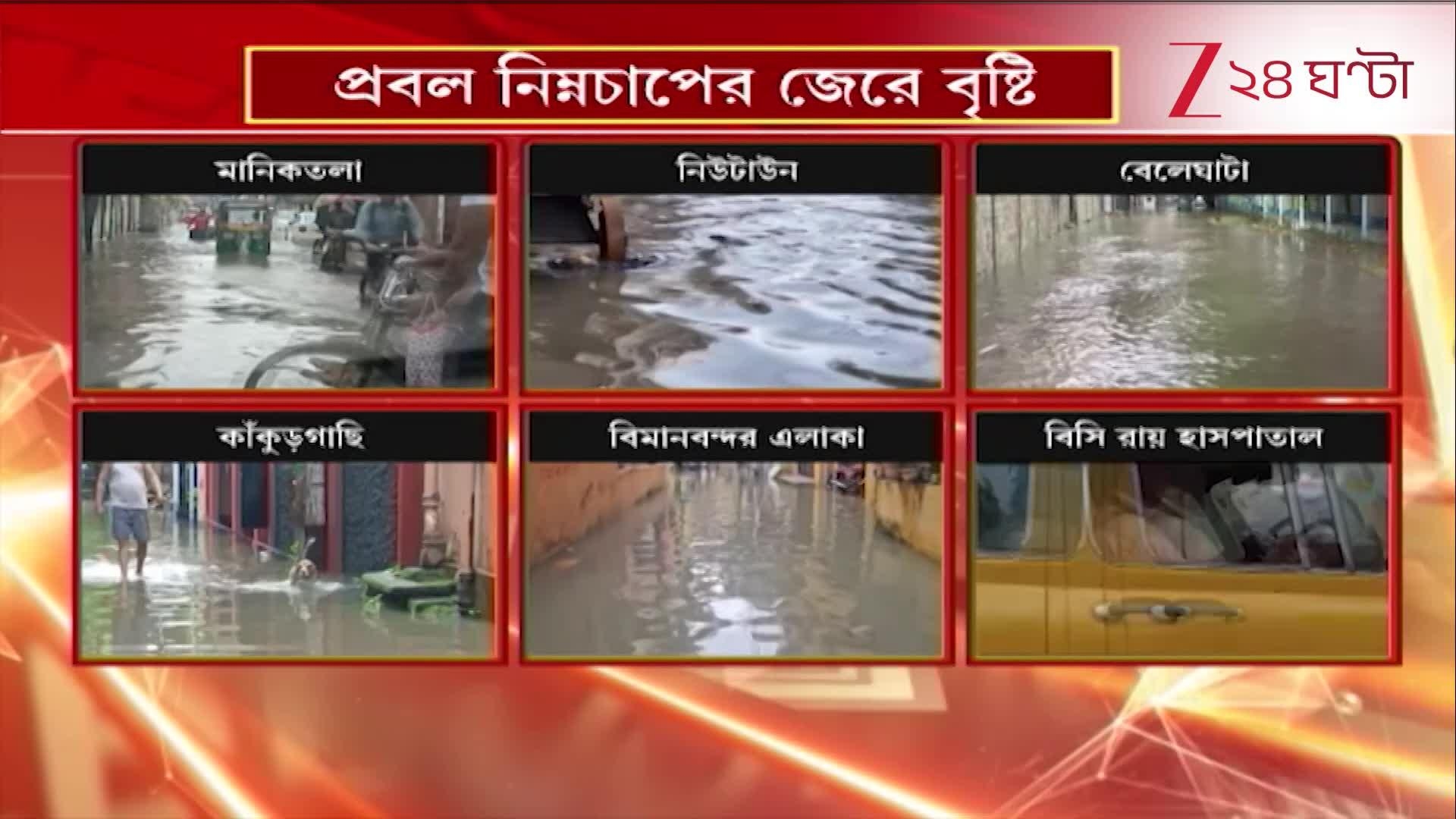 Zee 24 Ghanta
