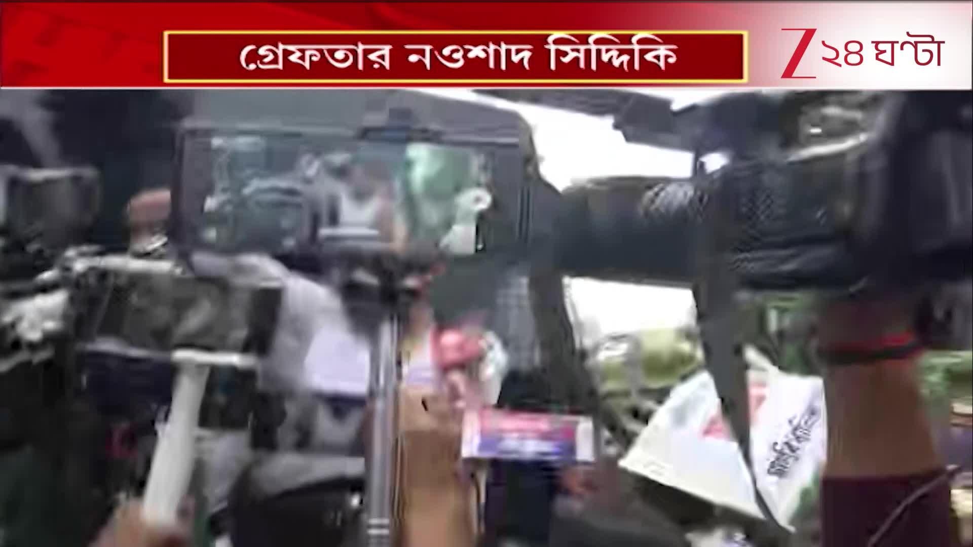 Nawsad Siddique: Waqf Bill ও SIR ইস্যুতে ISF-এর বিক্ষোভ, আটক নওশাদ-সহ ৯৪ জন