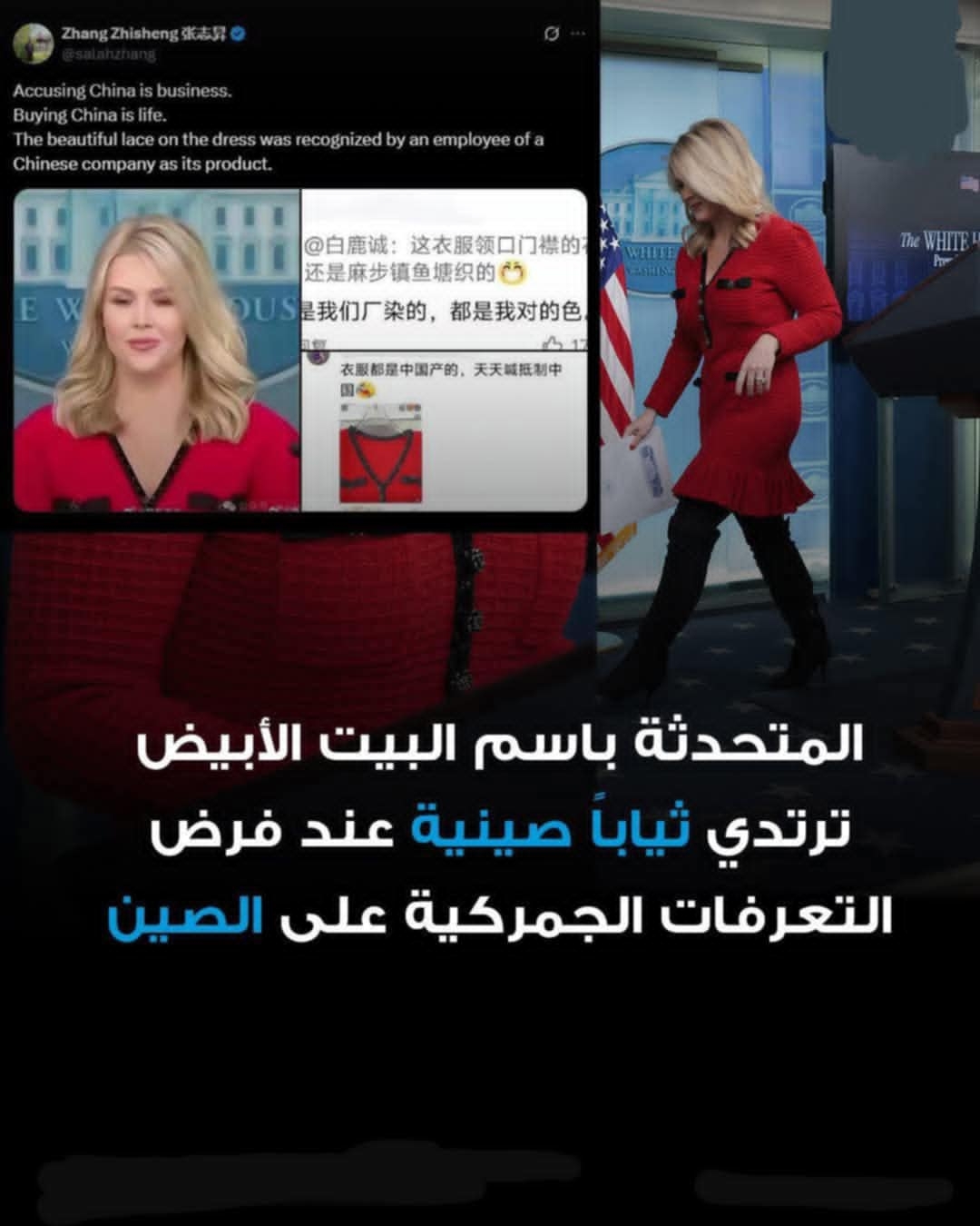 القنصل الصيني في إندونيسيا يسخر من متحدثة ترامب