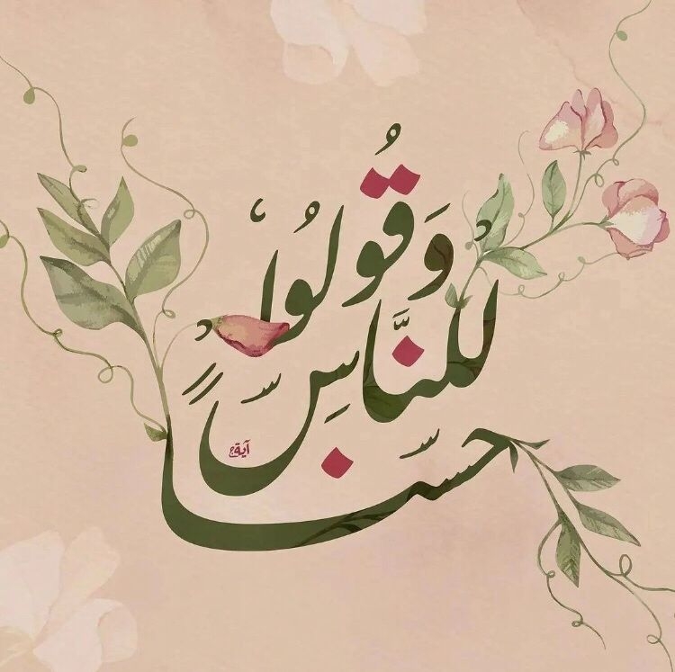 قصة العافية: عندما يصبح الدعاء دواءً