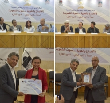 بالصور.. المركز القومي يحتفل باليوم العالمي للتنوع الثقافي بمؤتمر 'الإبداع والهوية – صوت الشعوب'