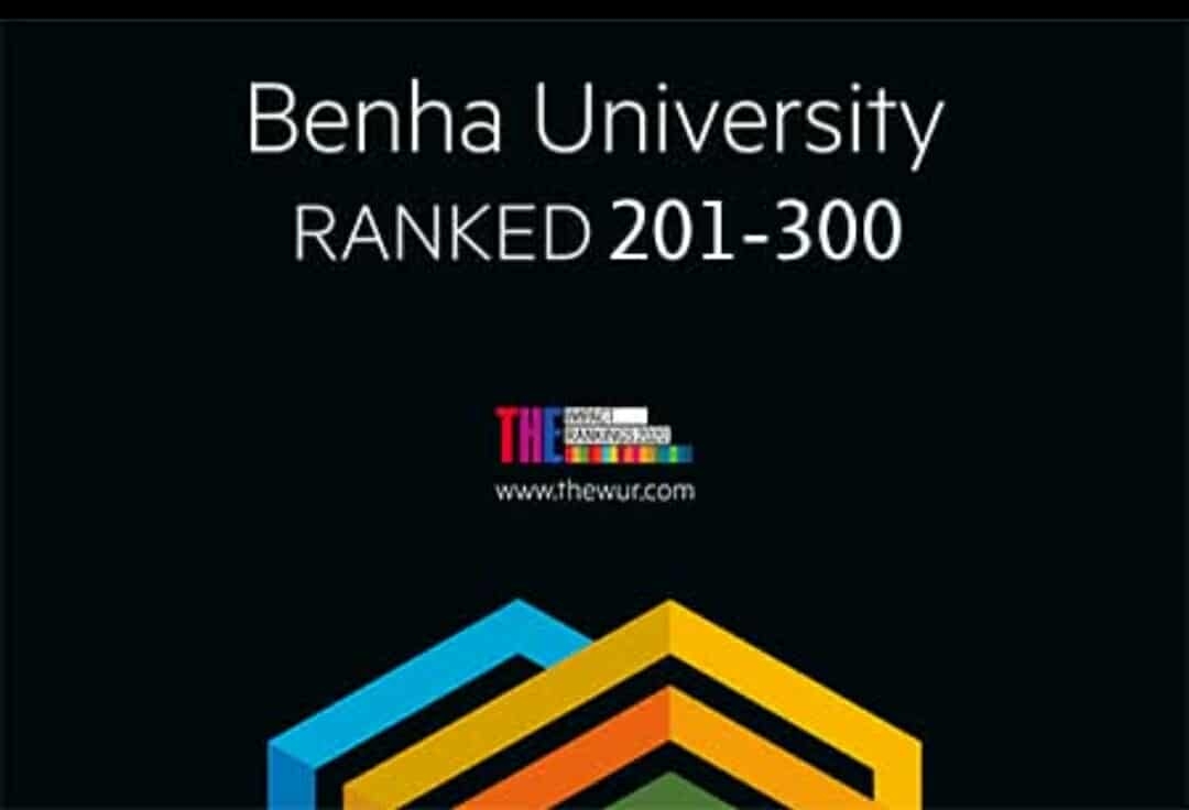 جامعة بنها ضمن أفضل الجامعات عالميًا في تحقيق أهداف التنمية المستدامة 2025