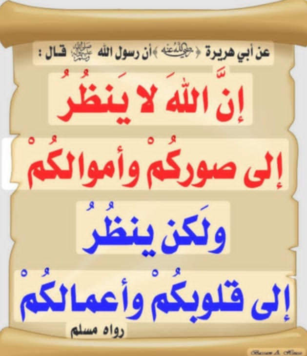 كيف ينظر الله إلينا؟